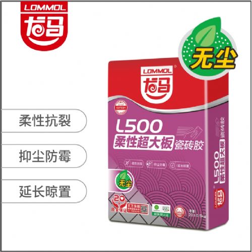 柔性超大板專用瓷磚膠（無塵）L500